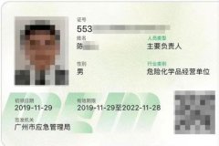 廣州危化證安全管理人員和負責人證怎么考？