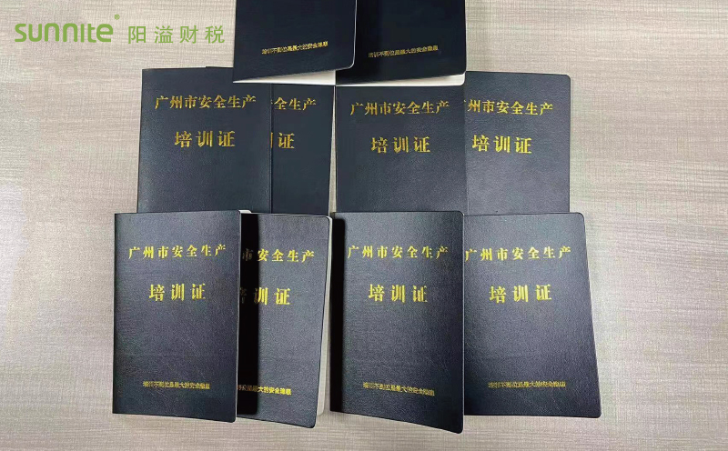 廣州危險化學品許可證具有重要作用