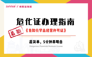 2024年10月最新《?；C辦理指南》，超詳細