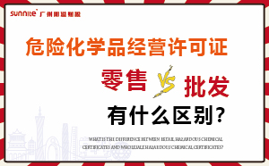 零售型?；C和批發類型?；C有什么區別？